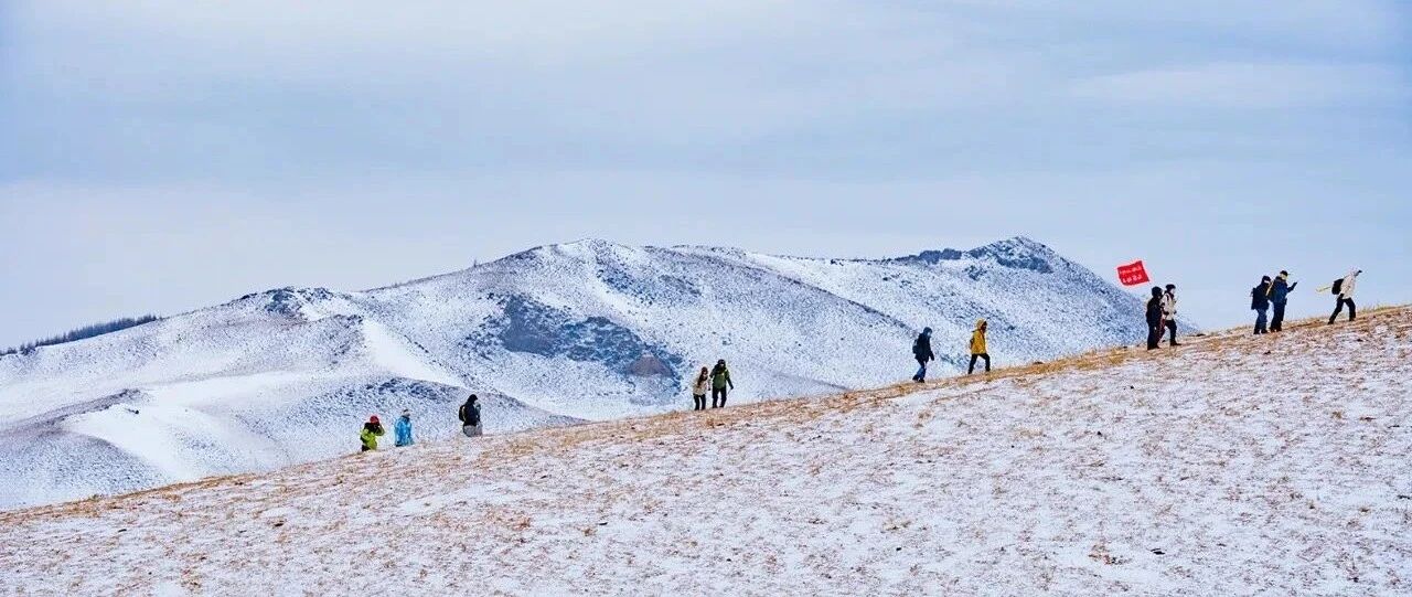 入门休闲 | 1.24 周六 | 桦皮岭徒步玩雪