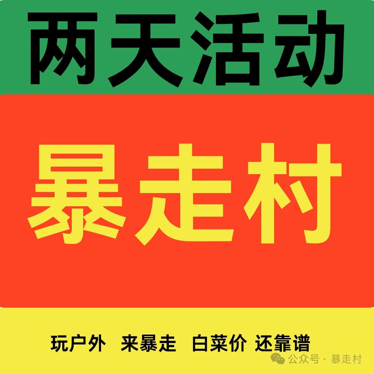 周末【7.25-26号】多天游登山、休闲路线合集！