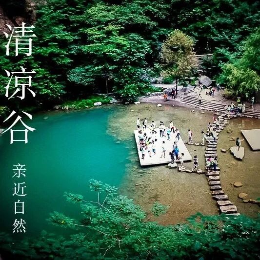 清凉谷避暑 高山漂流-网红打卡-湖光山色-瀑布清潭-玻璃天桥-水晶长城