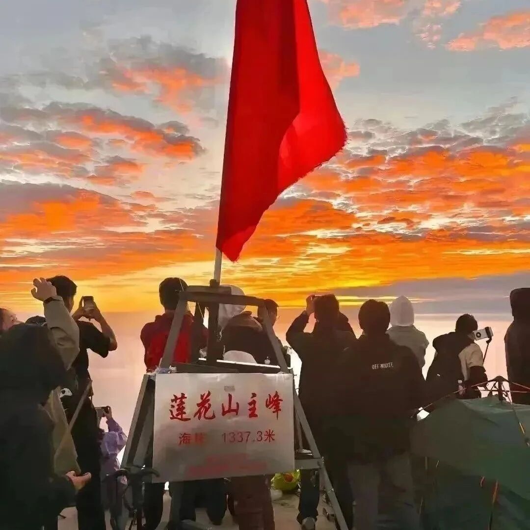 即将成团！7.25晚-7.26【夜登莲花山】夜登海丰莲花山，粤东沿海第一峰赏日出云海