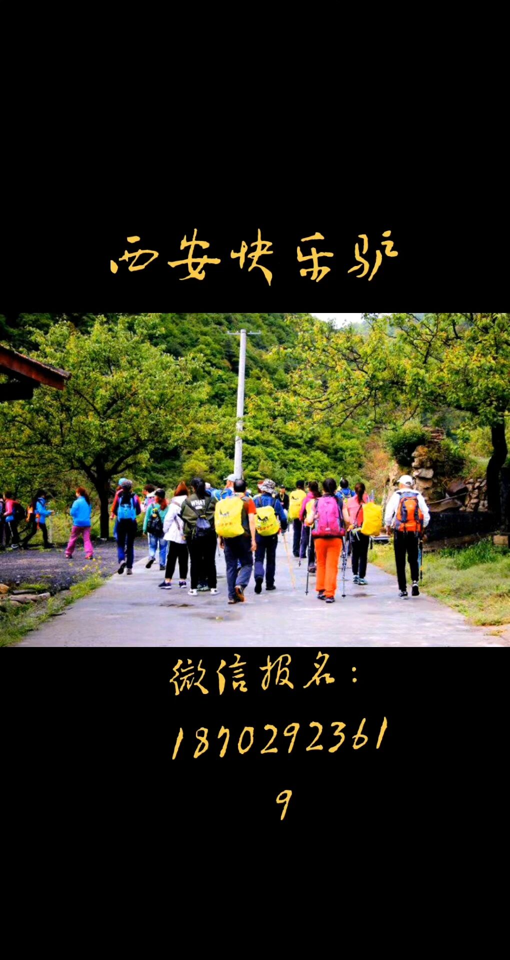 西安【快乐驴】7月25日岭南风光/古栈道鸳鸯沟-蹄子沟-穿广货街赏百米瀑布美景纳凉一日