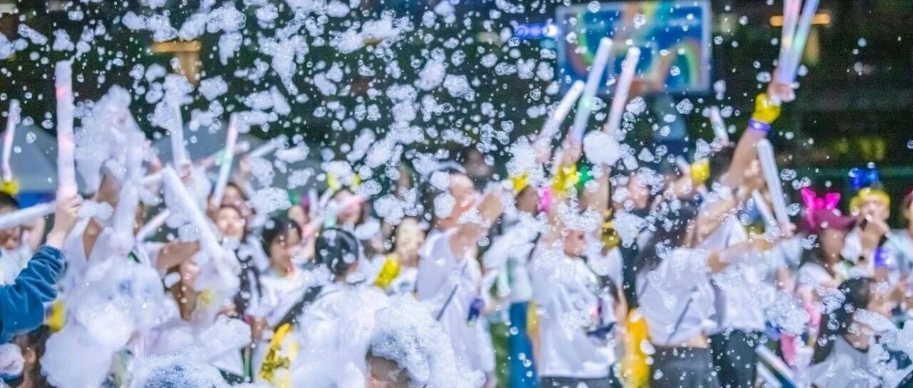 荧光×电音×泡泡×涂鸦！第四届闪光电音跑，一站式狂欢嗨玩！